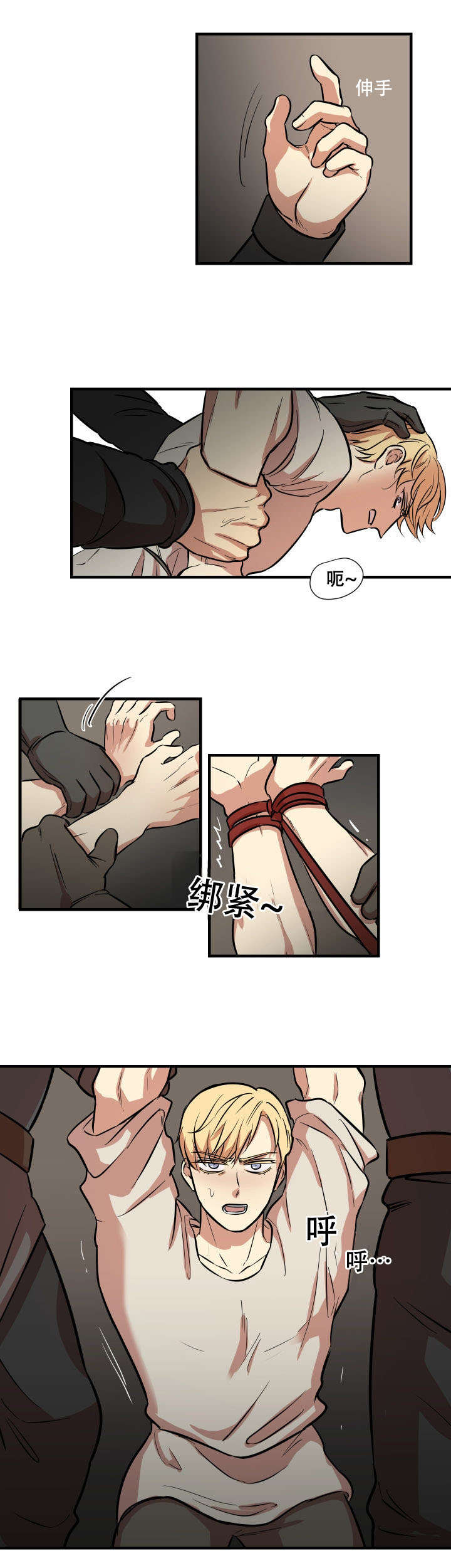 通迪拉丝粉漫画,第4话2图