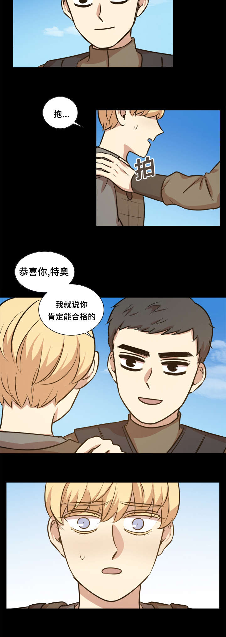 秦桧有没有和金人通敌漫画,第39话2图