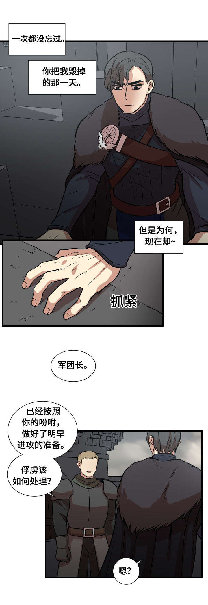 通迪胶囊功效漫画,第10话1图