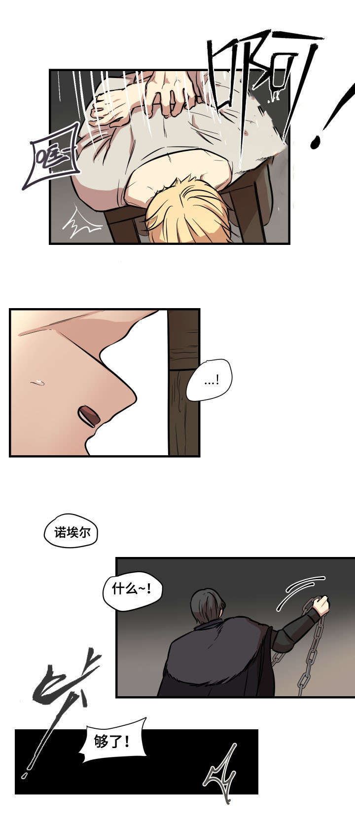 通底鞋柜漫画,第2话2图