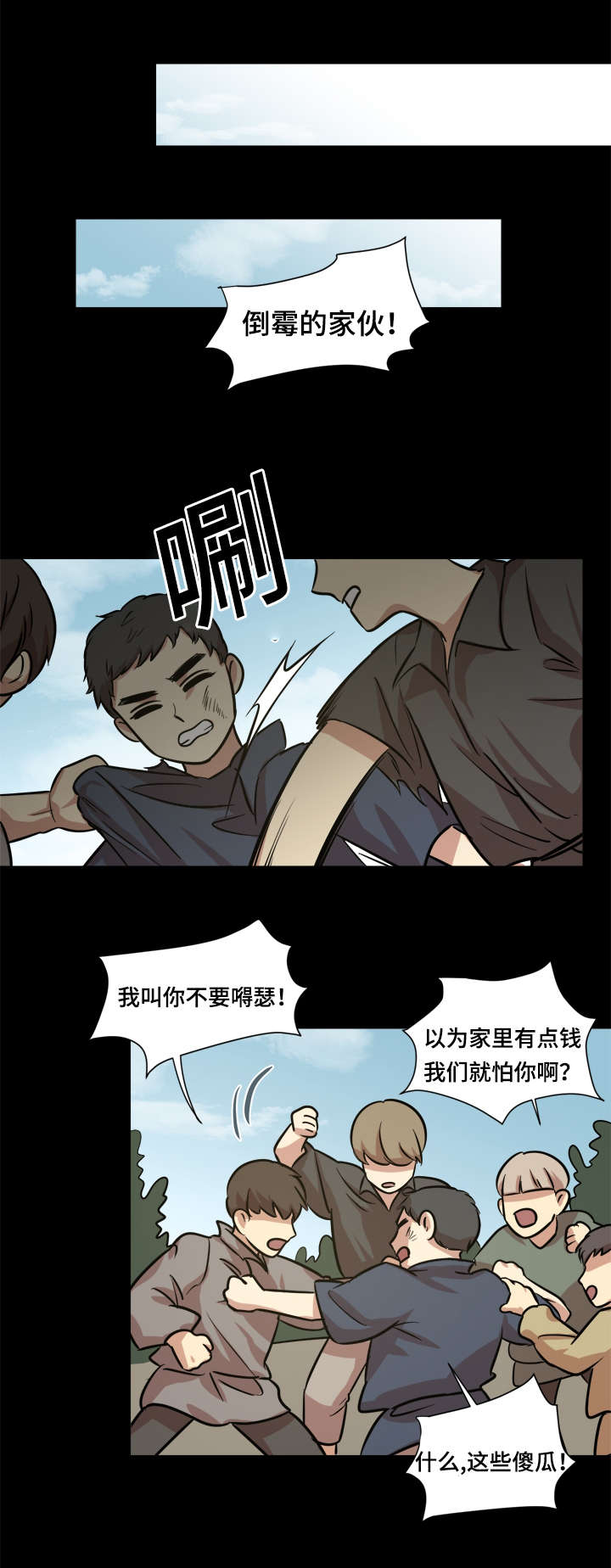 通敌漫画漫画,第38话2图