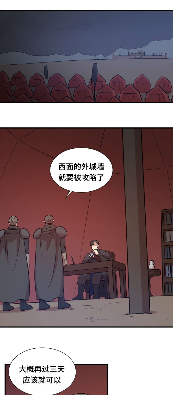 秦桧有没有和金人通敌漫画,第59话2图