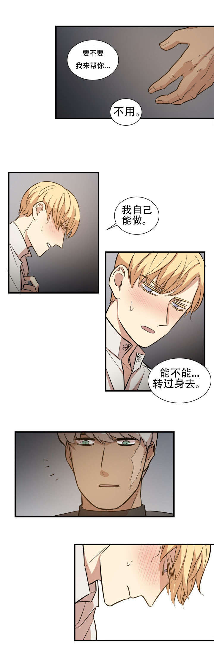 同底数幂的乘法漫画,第17话1图