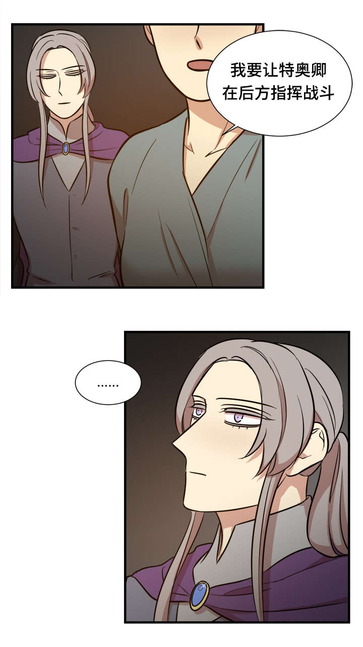 秦桧有没有和金人通敌漫画,第58话2图