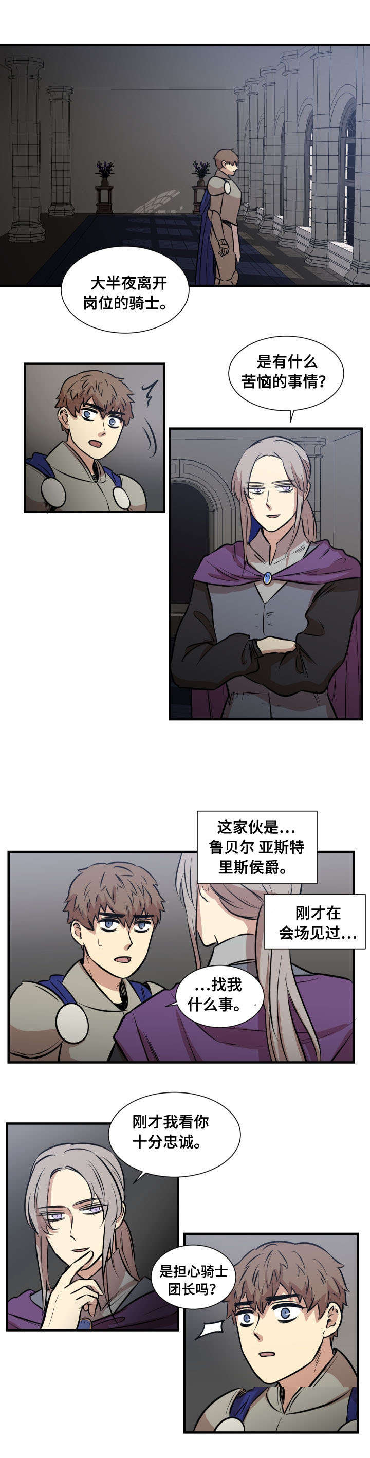 秦桧有没有和金人通敌漫画,第5话2图