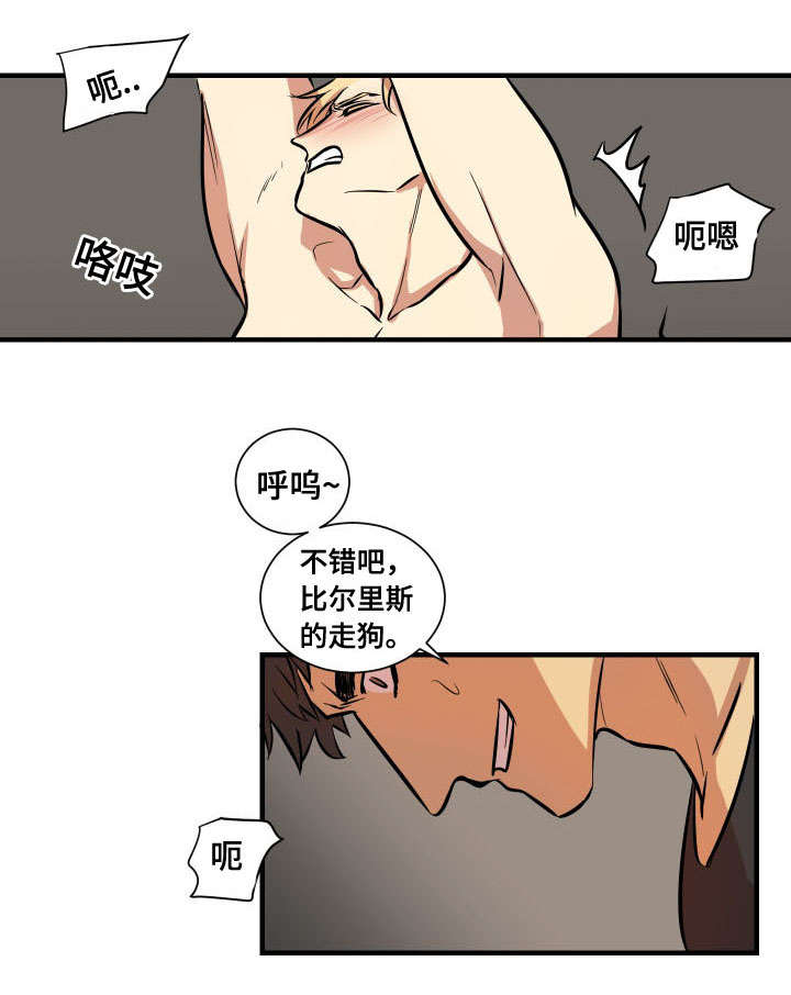 通鼎互联股吧漫画,第4话2图