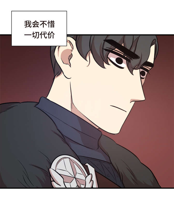 秦桧有没有和金人通敌漫画,第59话2图
