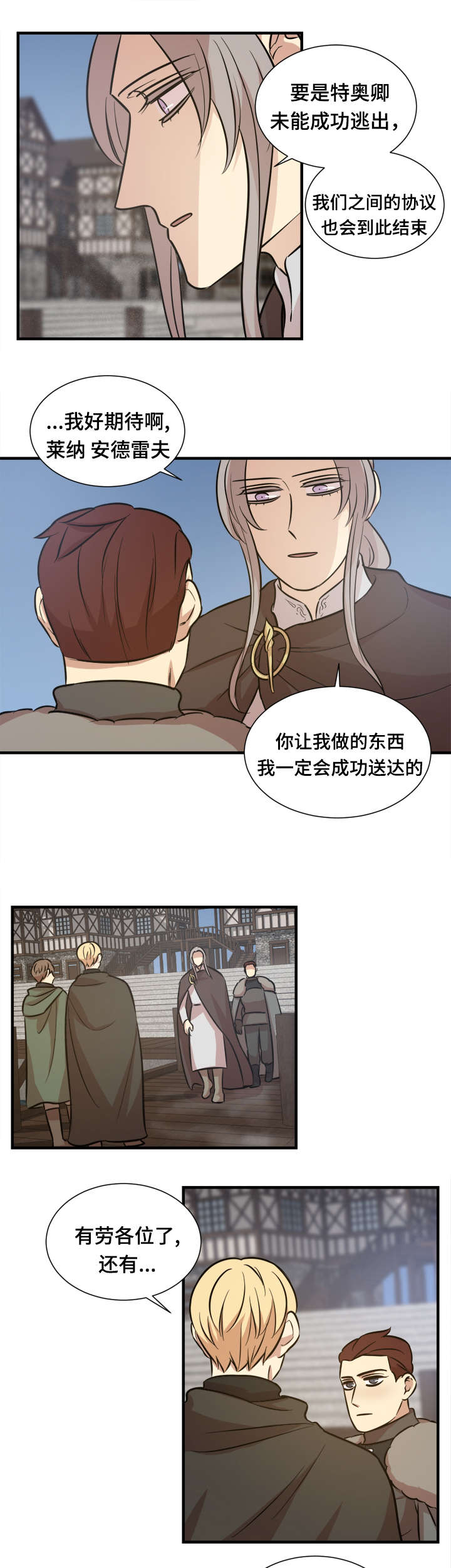 通敌的英文漫画,第51话2图