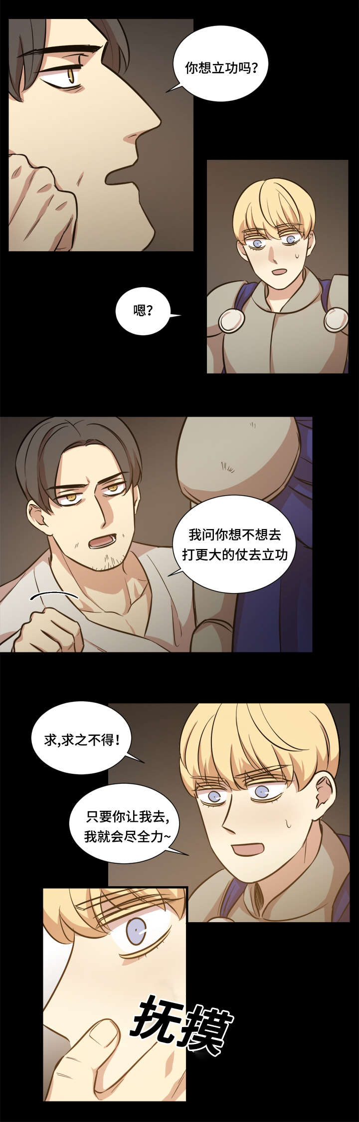 通敌漫画漫画,第41话1图