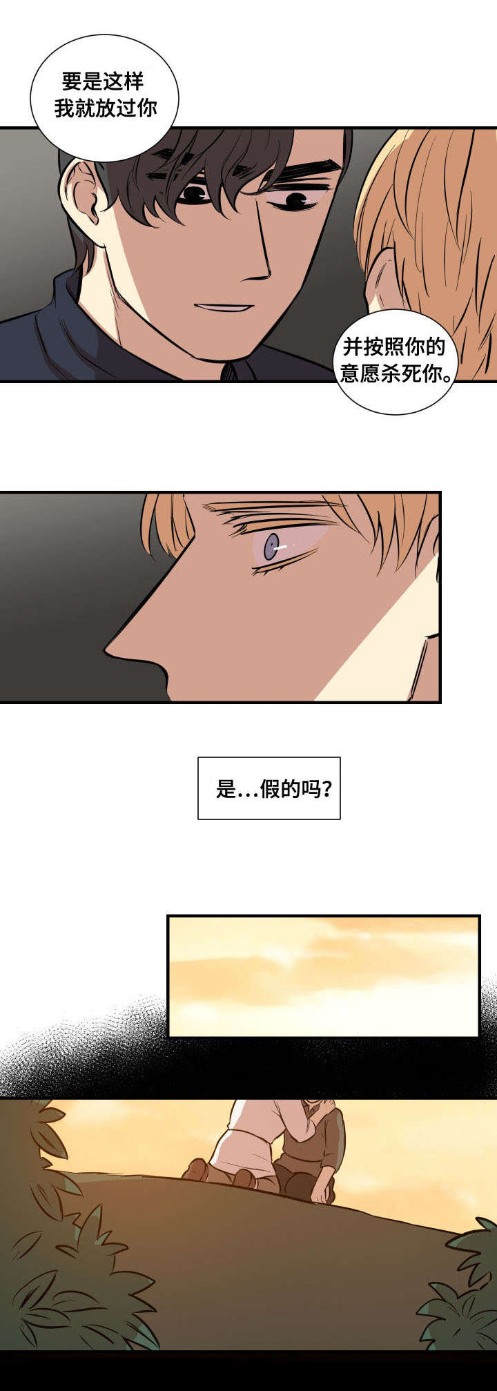 童第周简介漫画,第8话2图