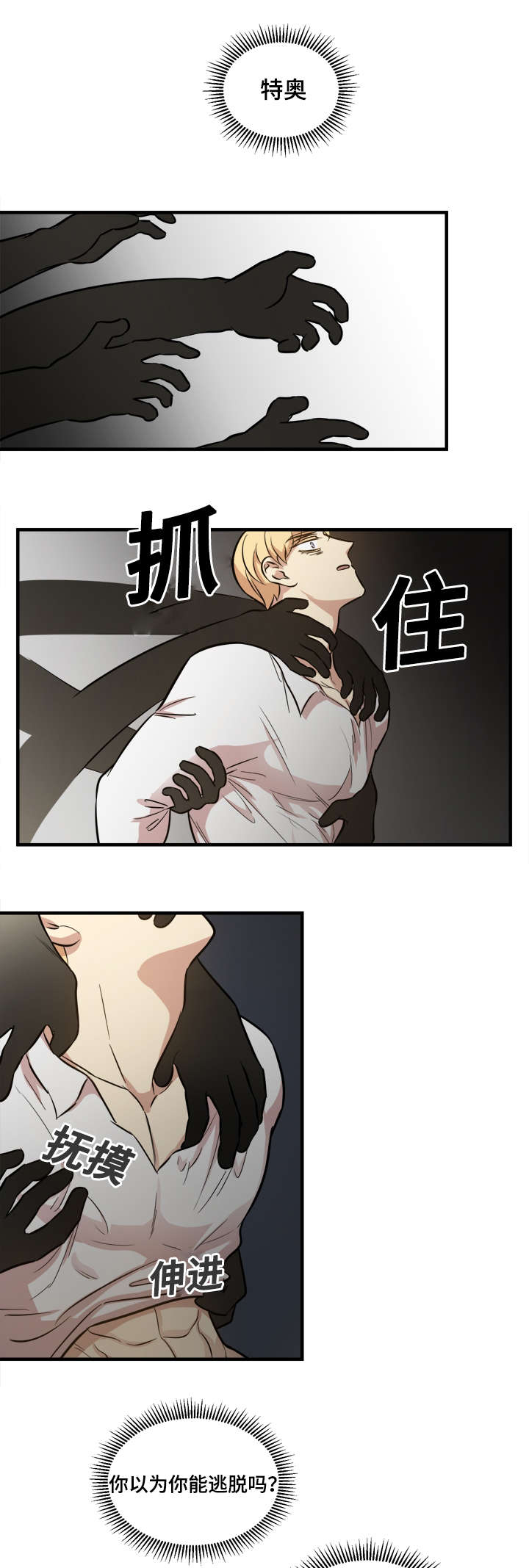 通底鞋柜漫画,第53话1图
