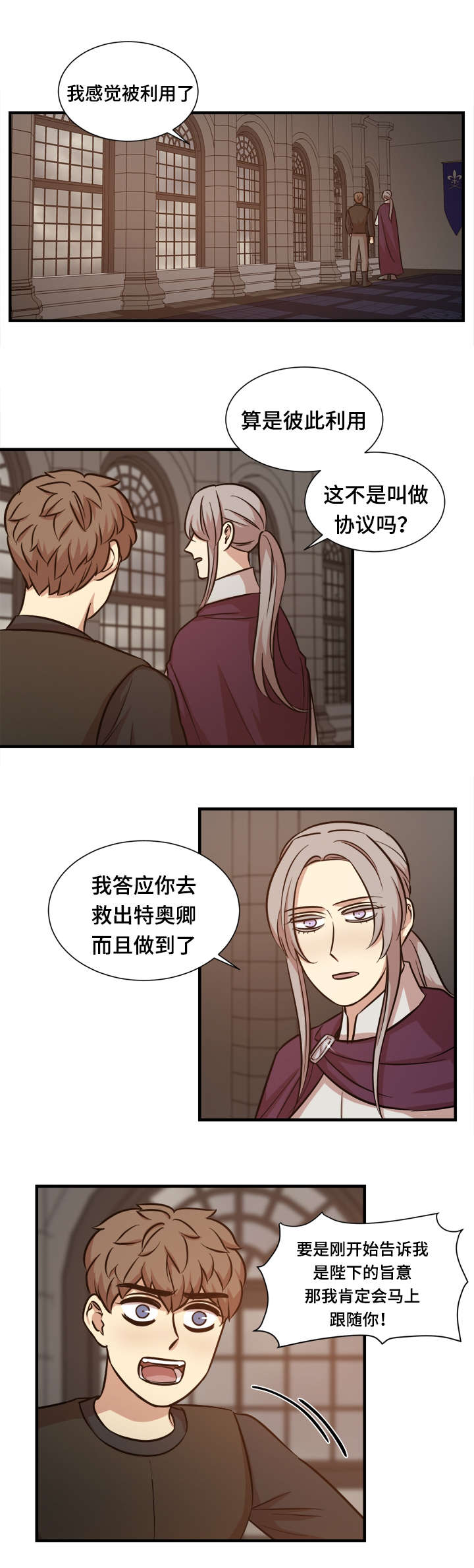 通敌叛国古代判什么漫画,第54话1图