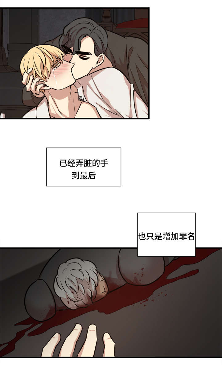 通敌叛国古代判什么漫画,第37话2图