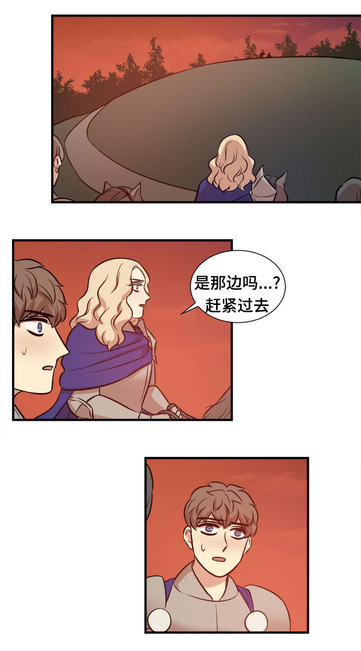 通敌叛国是什么意思漫画,第63话1图