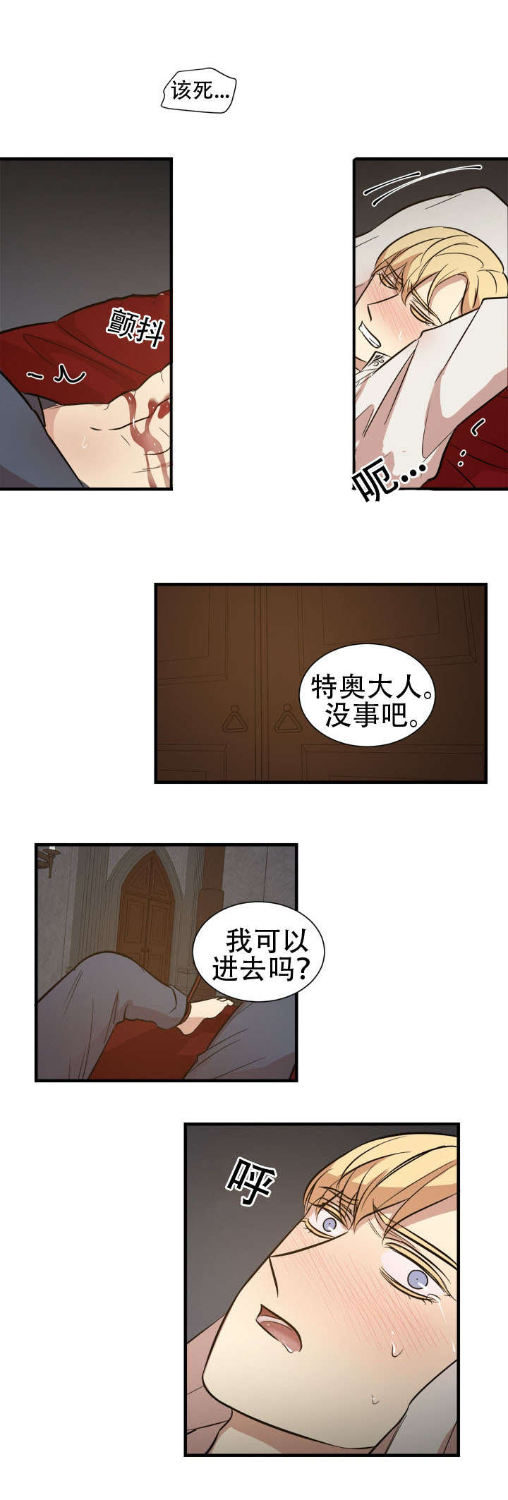 秦桧有没有和金人通敌漫画,第16话1图