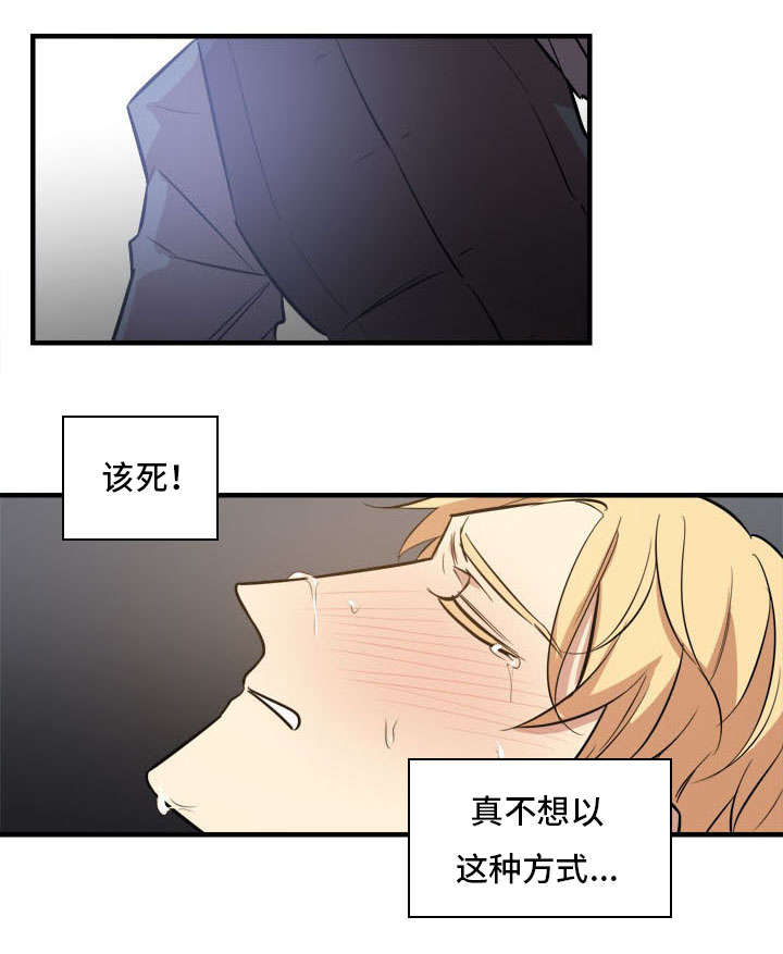 秦桧有没有和金人通敌漫画,第17话1图