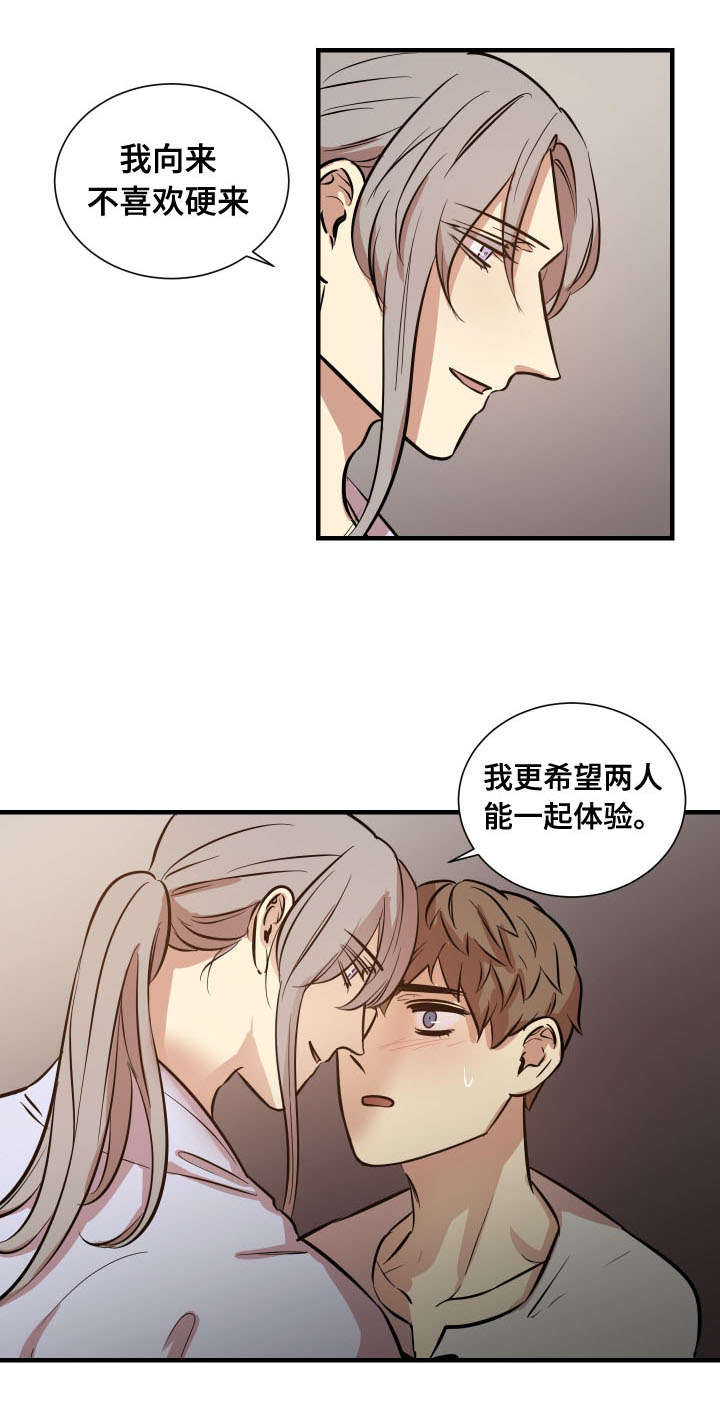 通迪胶囊功效漫画,第11话1图