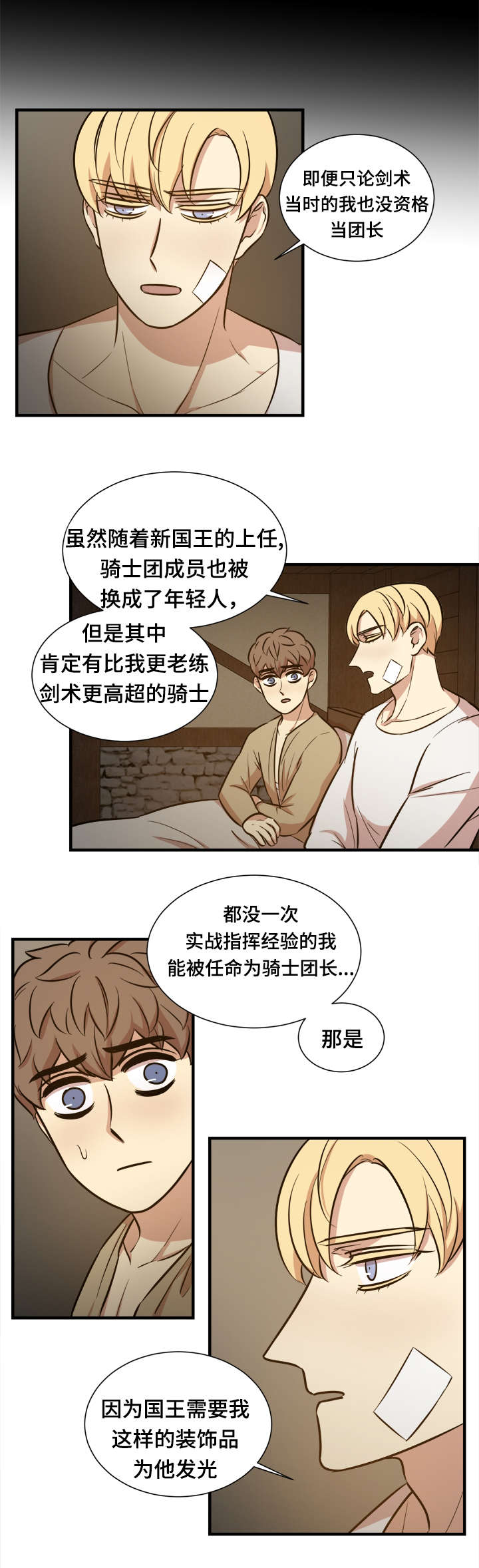秦桧有没有和金人通敌漫画,第50话1图