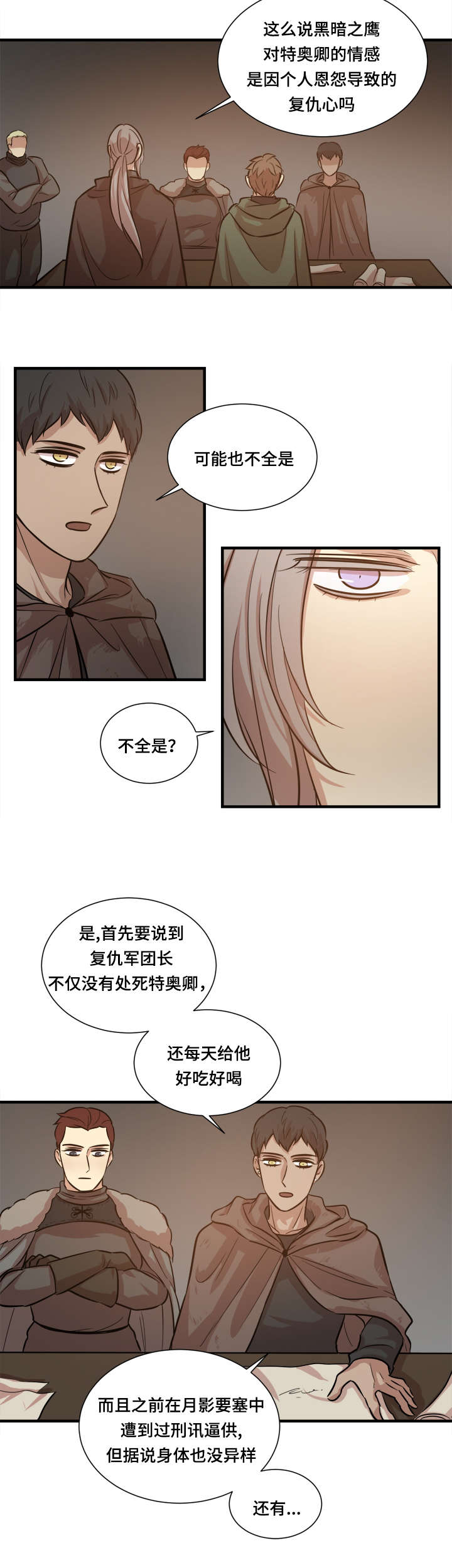 童帝结城结弦所有作品及封面列表漫画,第30话2图