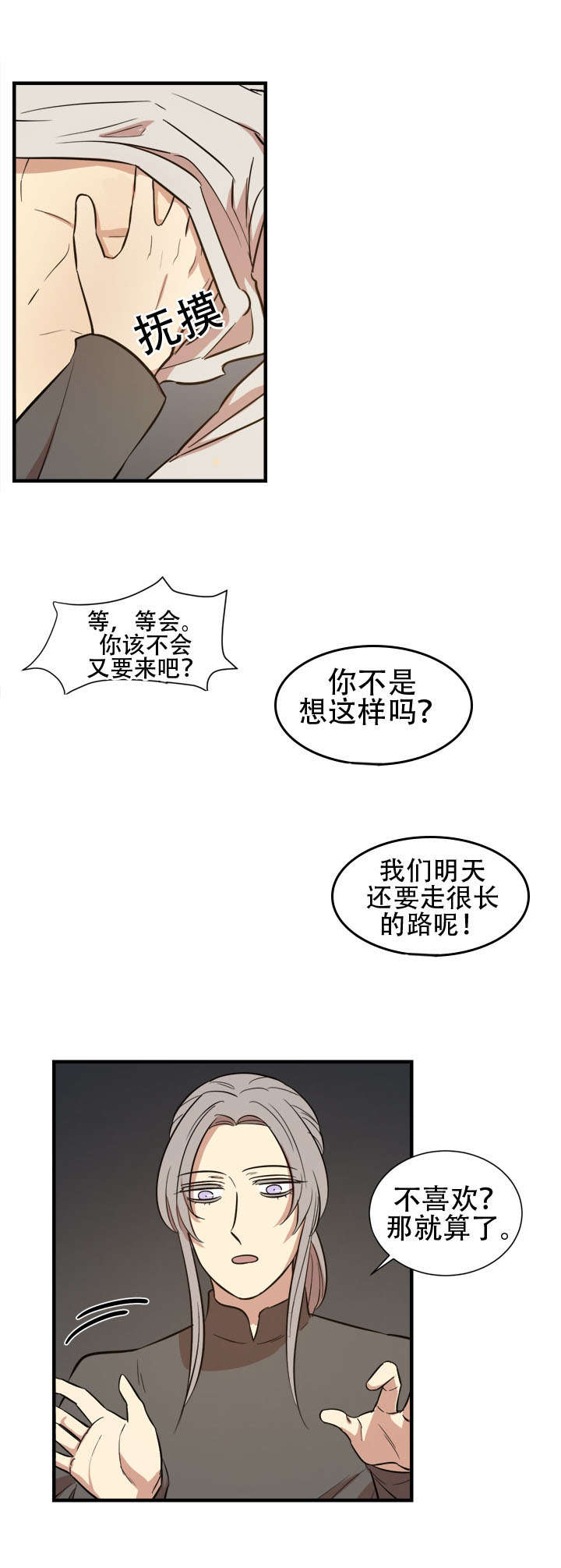 通迪胶囊功效漫画,第21话2图