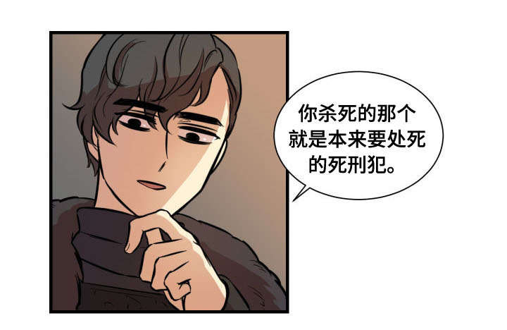 通鼎互联股吧漫画,第4话1图