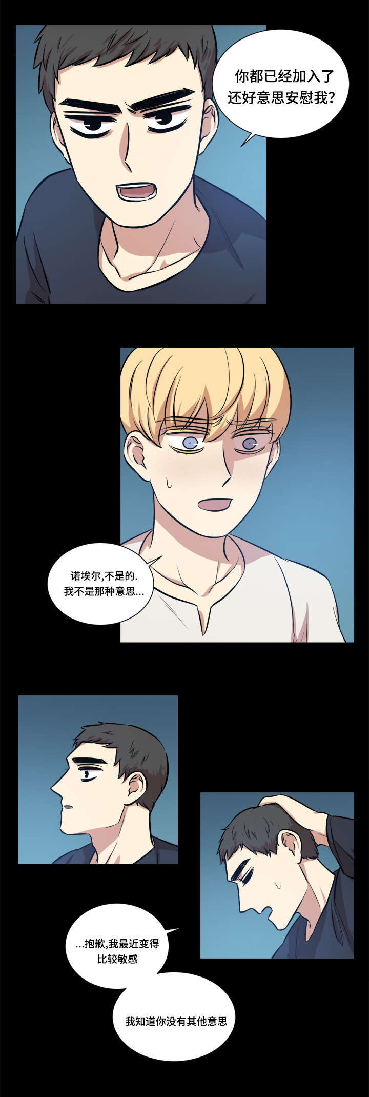 秦桧有没有和金人通敌漫画,第41话1图