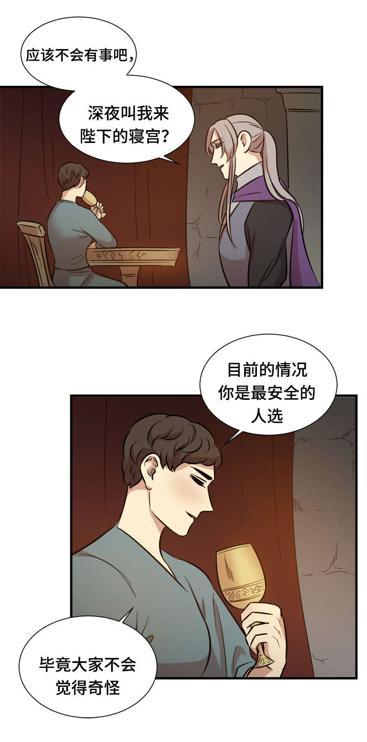 通敌罪如何定义漫画,第58话1图