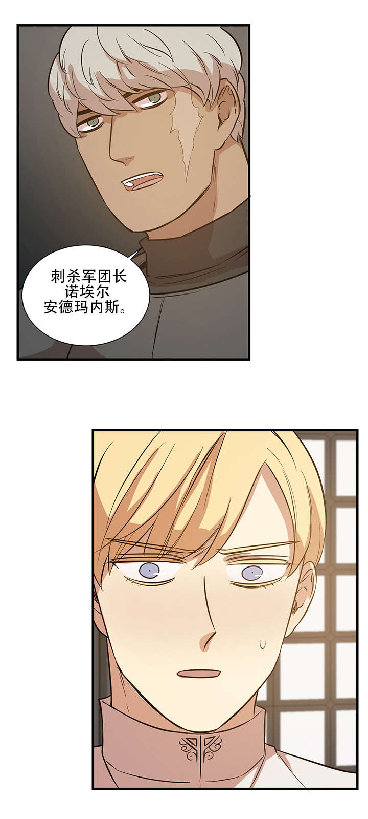 秦桧有没有和金人通敌漫画,第13话1图