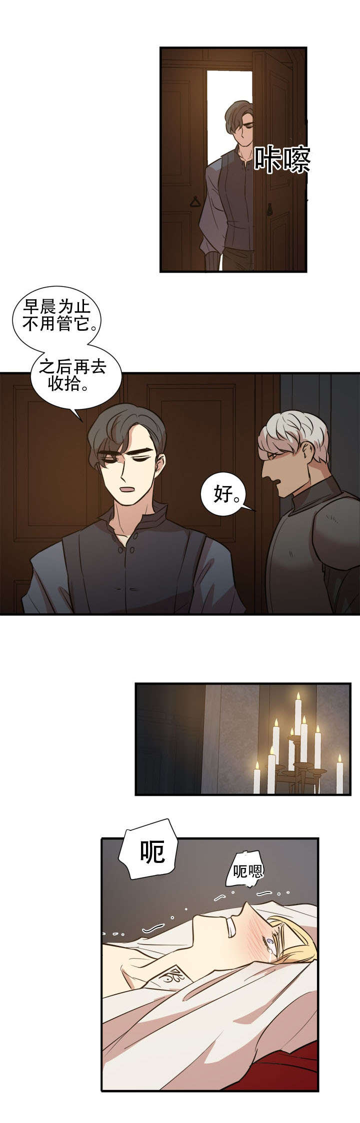 秦桧有没有和金人通敌漫画,第16话2图