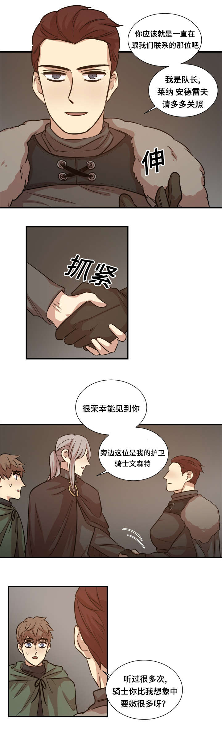 通敌叛国罪怎么处罚漫画,第30话1图