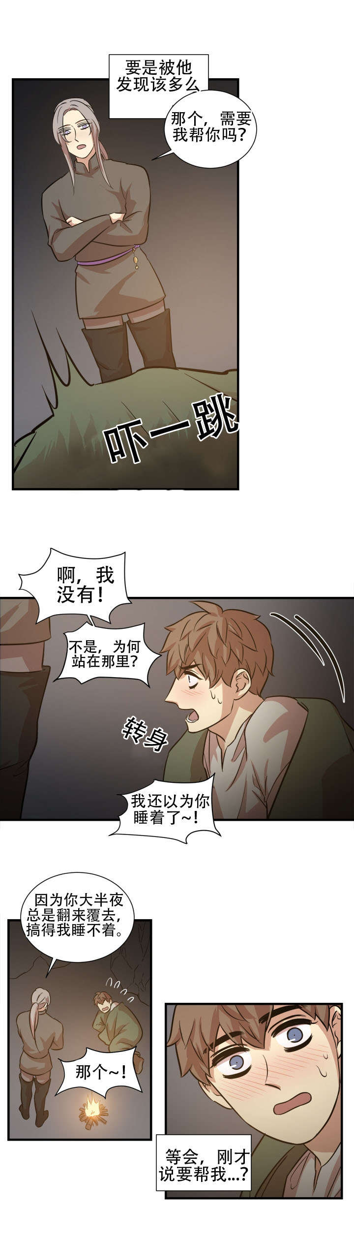 通鼎互联股吧漫画,第21话2图