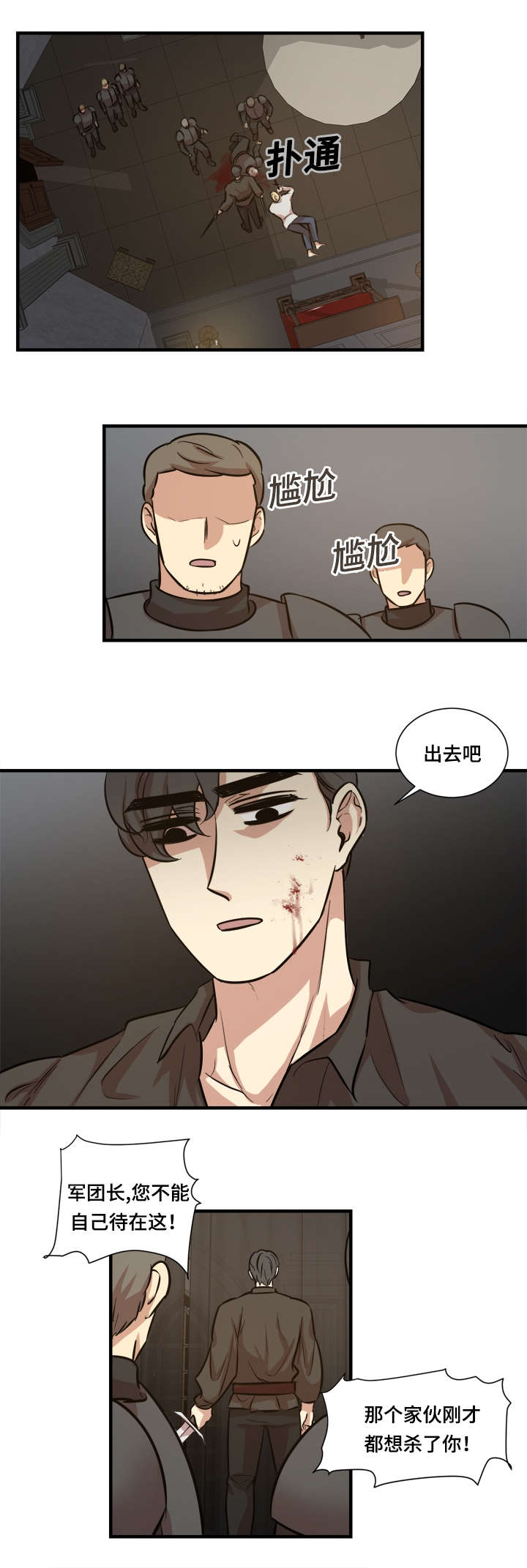 通鼎互联股吧漫画,第36话1图