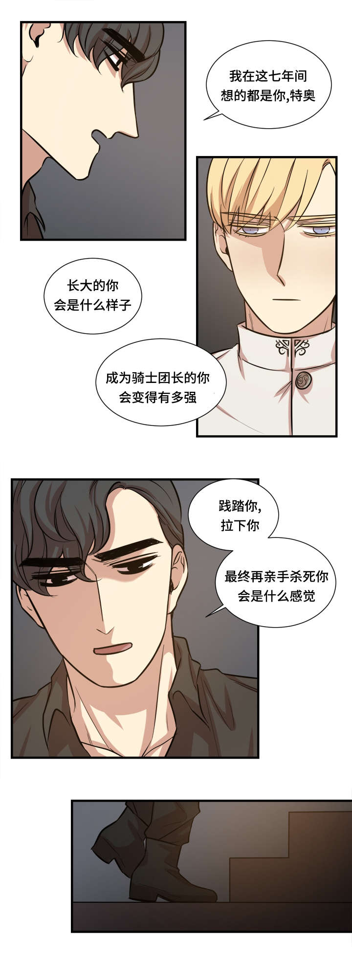 通典漫画,第33话1图