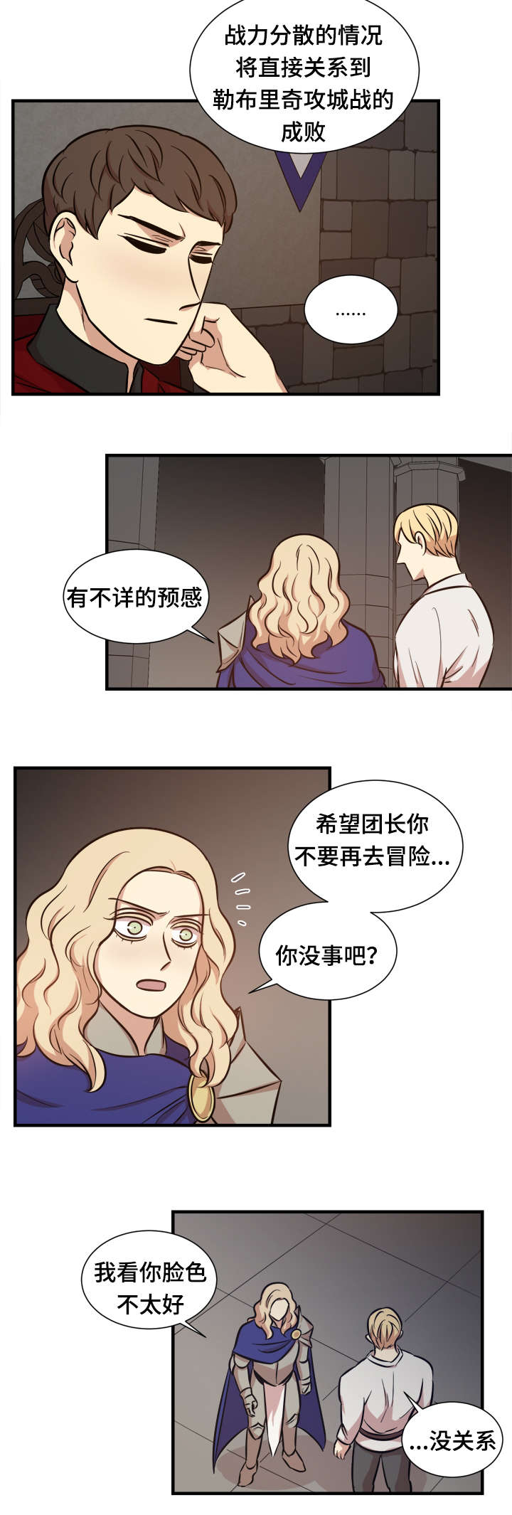 童第周漫画,第54话2图