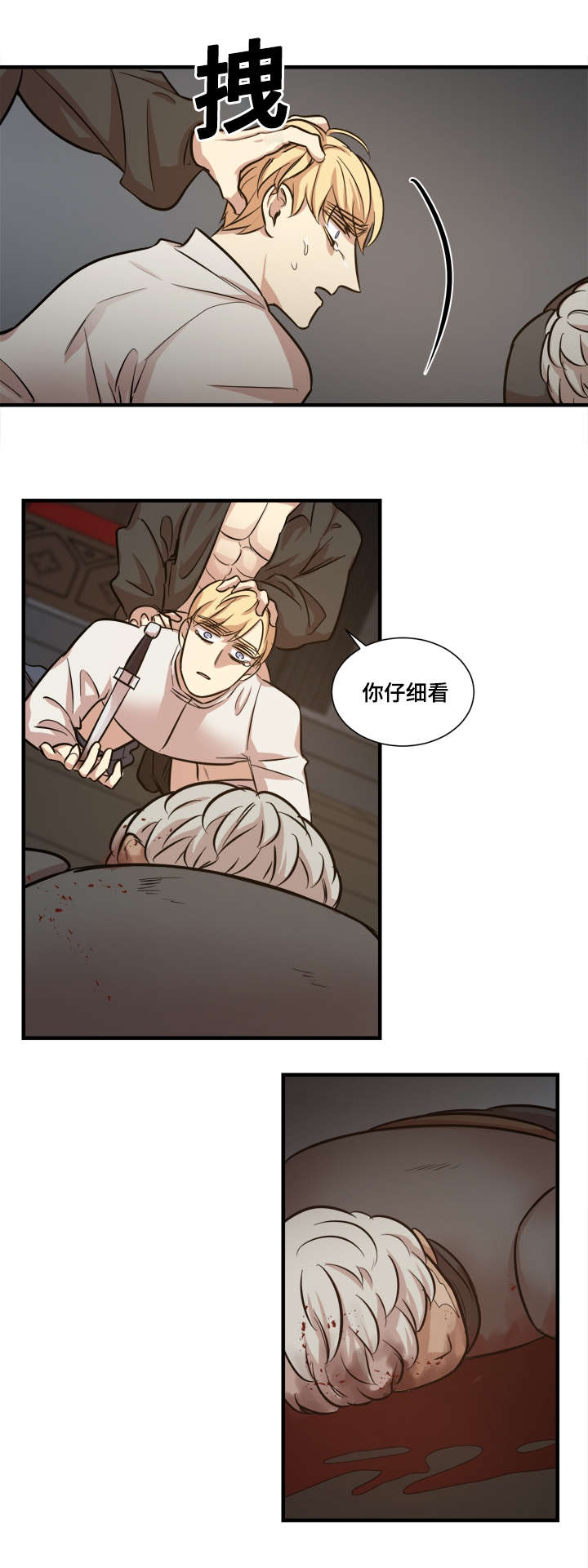 秦桧有没有和金人通敌漫画,第36话1图