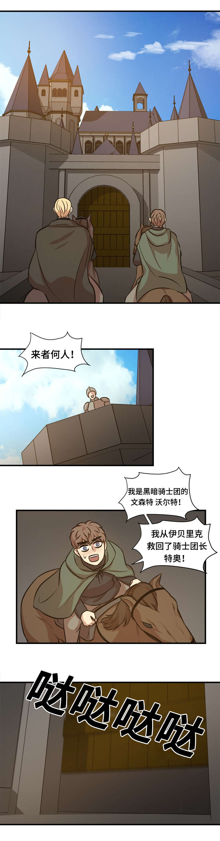 通敌叛国罪圣旨怎么写漫画,第52话2图