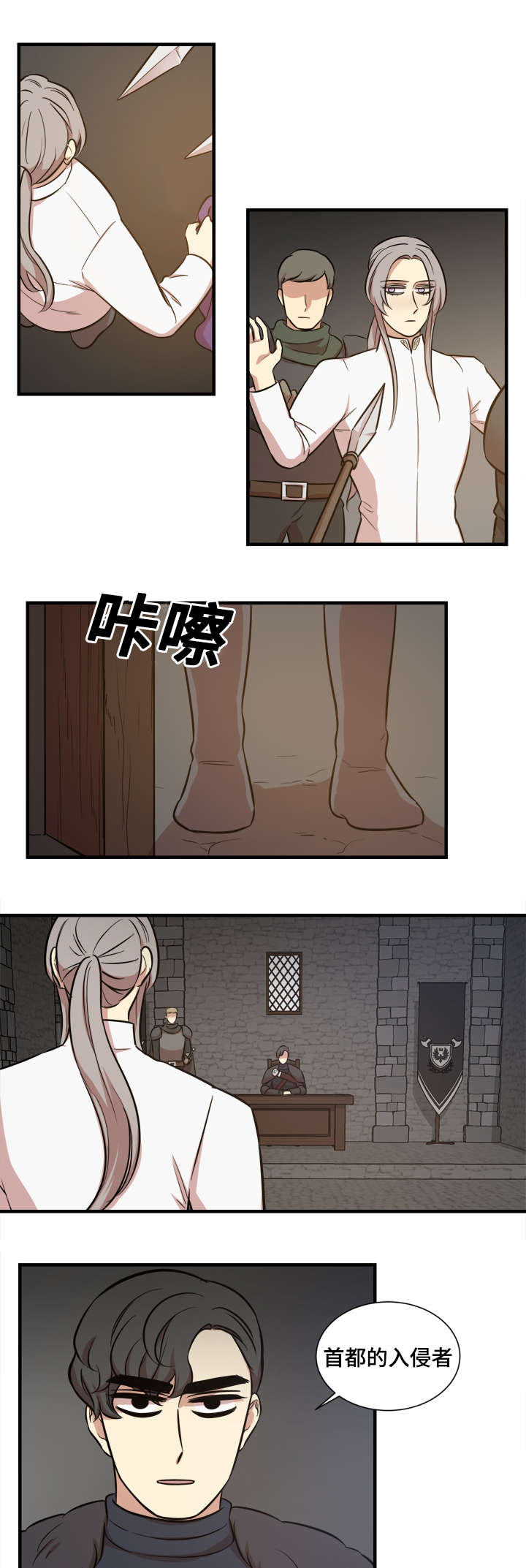 通敌罪如何定义漫画,第60话1图