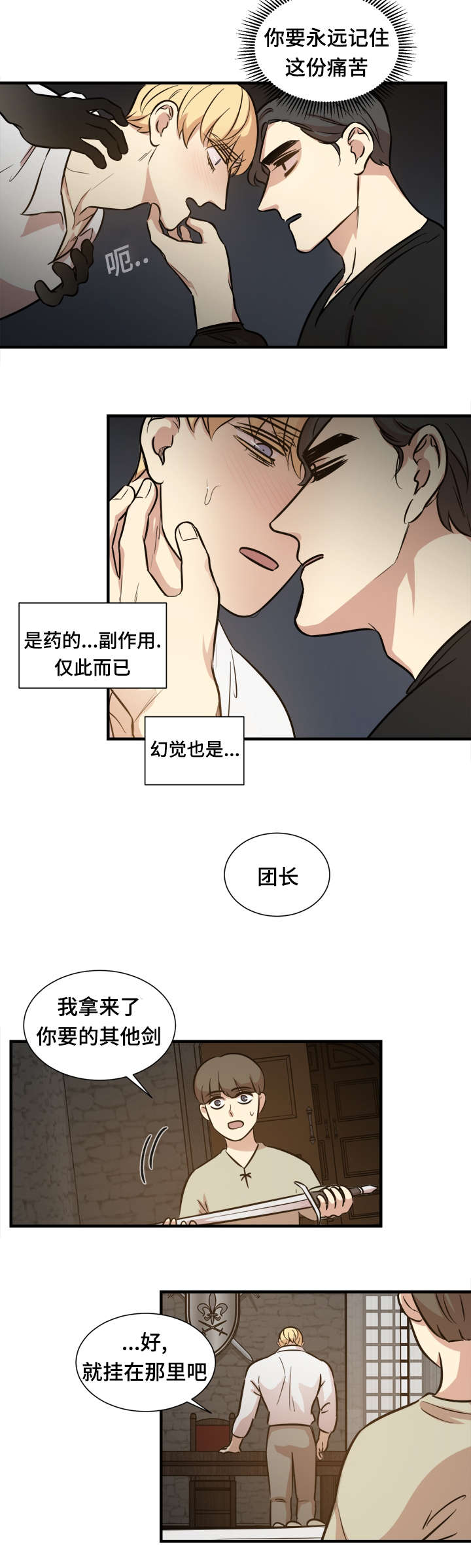 通底鞋柜漫画,第53话2图