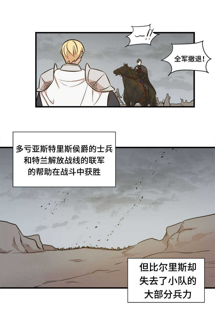 通敌叛变什么意思漫画,第57话1图