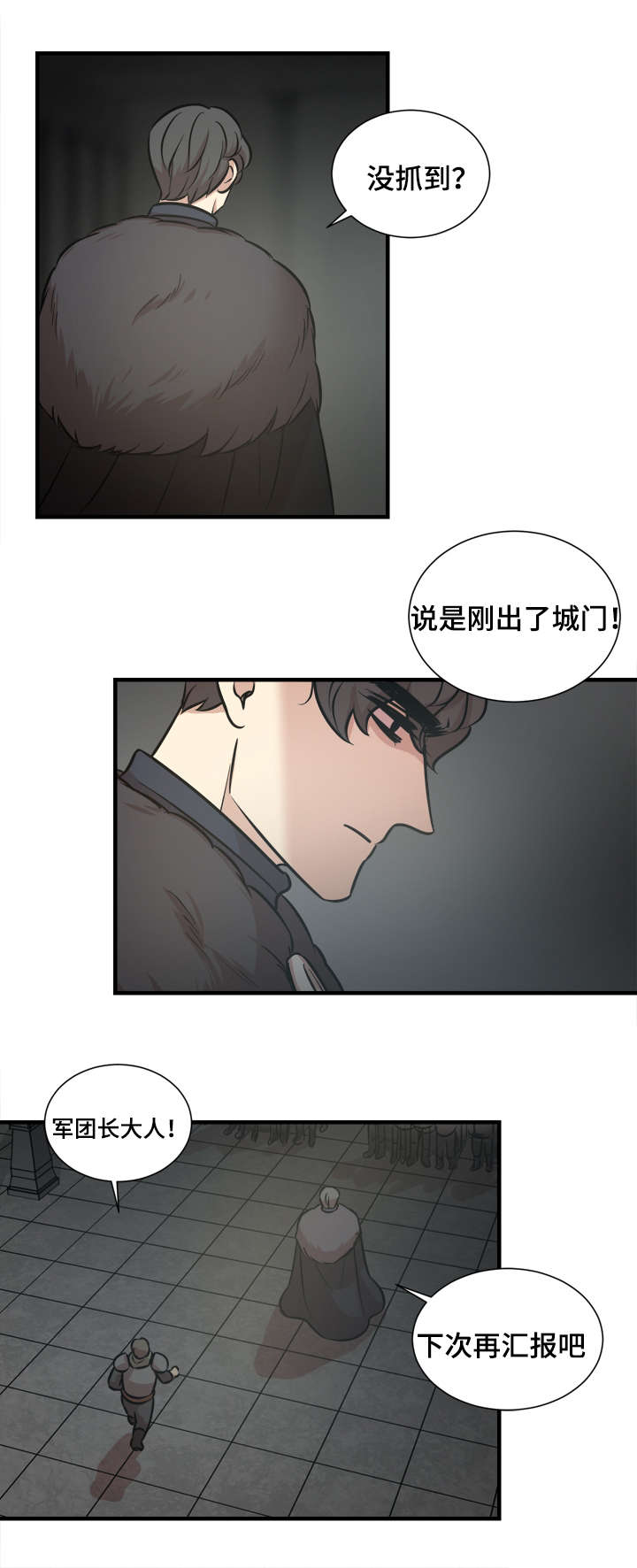 通敌罪如何定义漫画,第47话2图