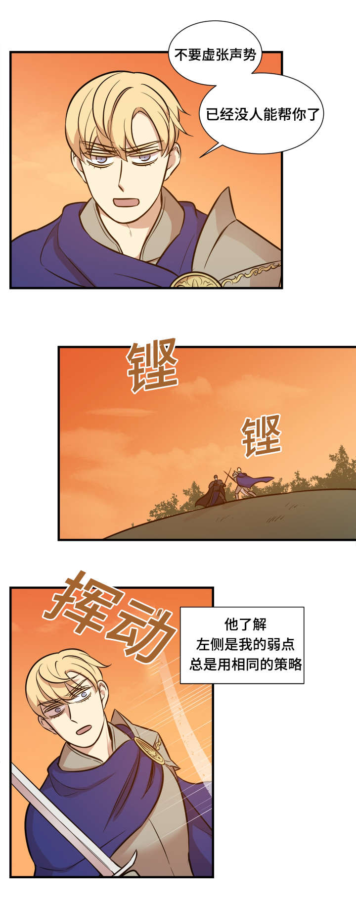 秦桧有没有和金人通敌漫画,第62话2图