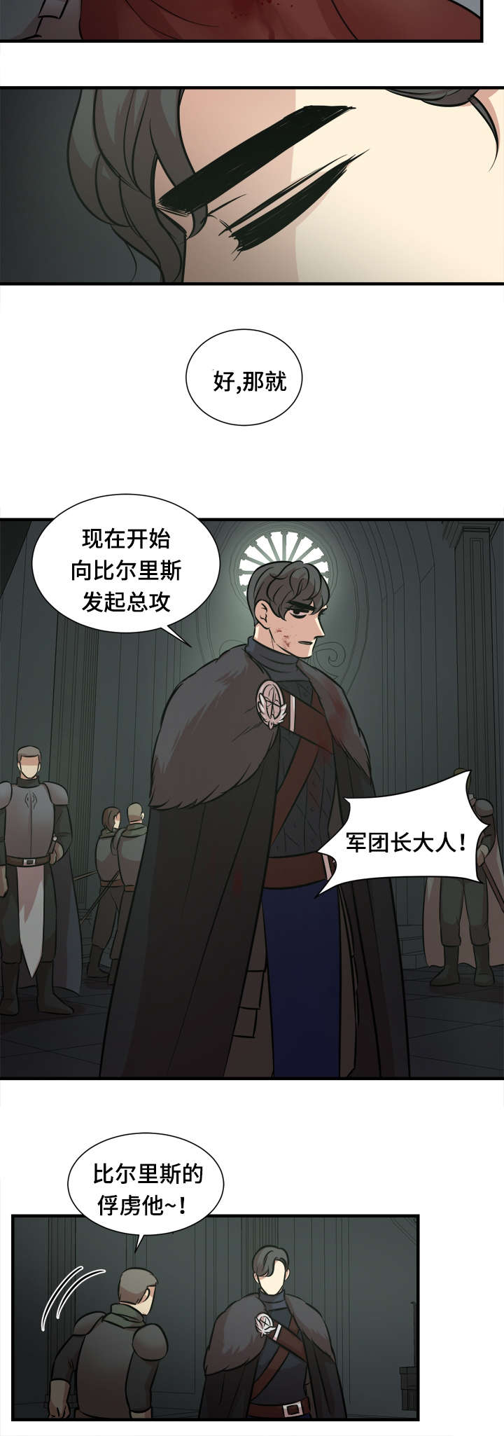 秦桧有没有和金人通敌漫画,第46话1图