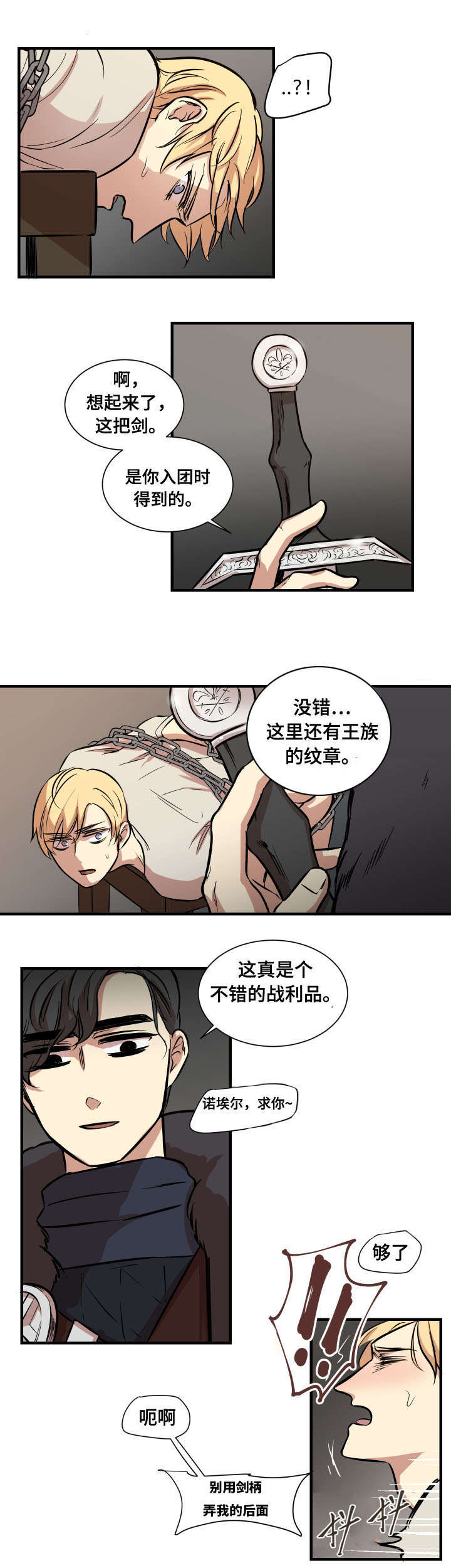 通底鞋柜漫画,第2话1图
