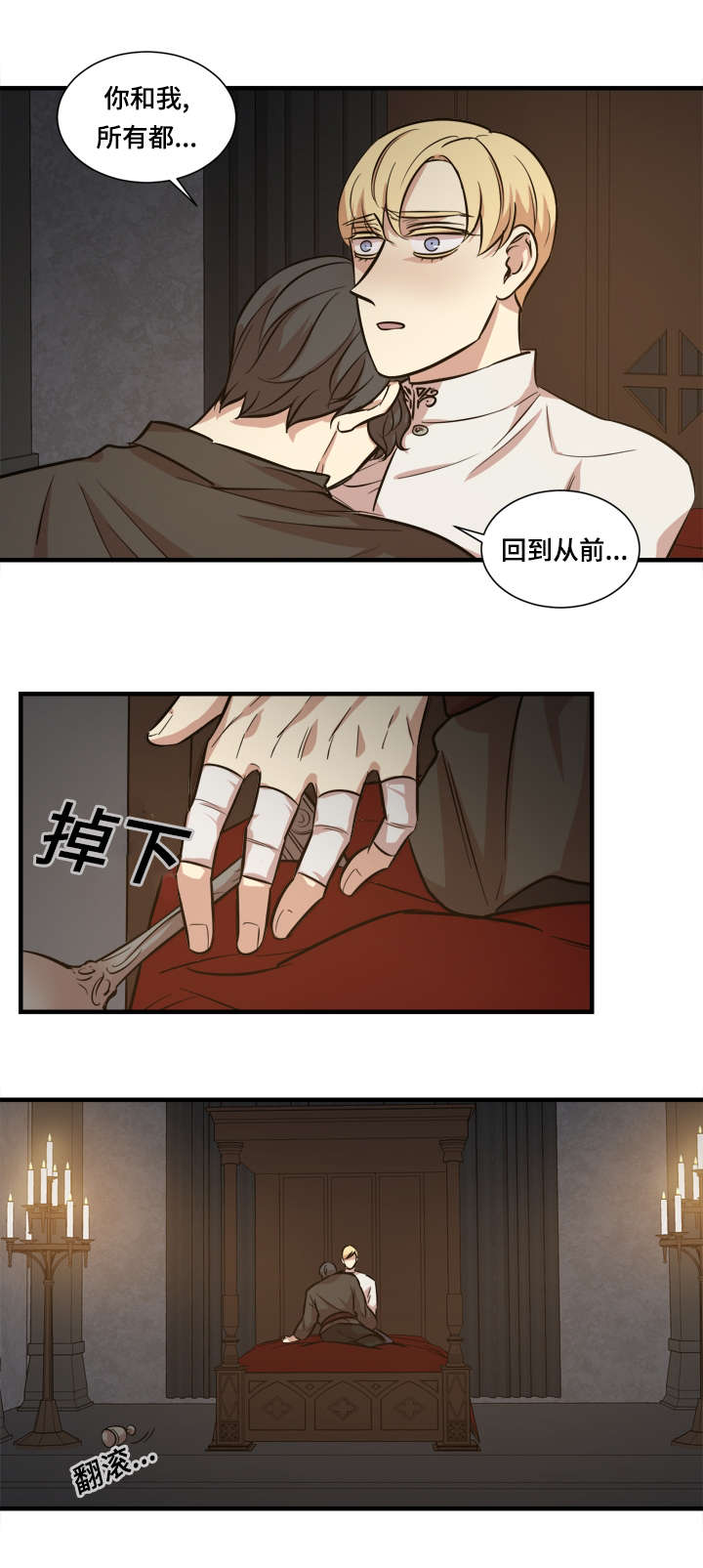 通迪拉丝粉漫画,第34话1图