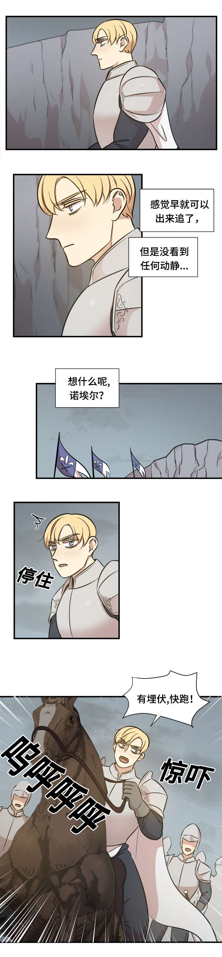 秦桧有没有和金人通敌漫画,第55话2图