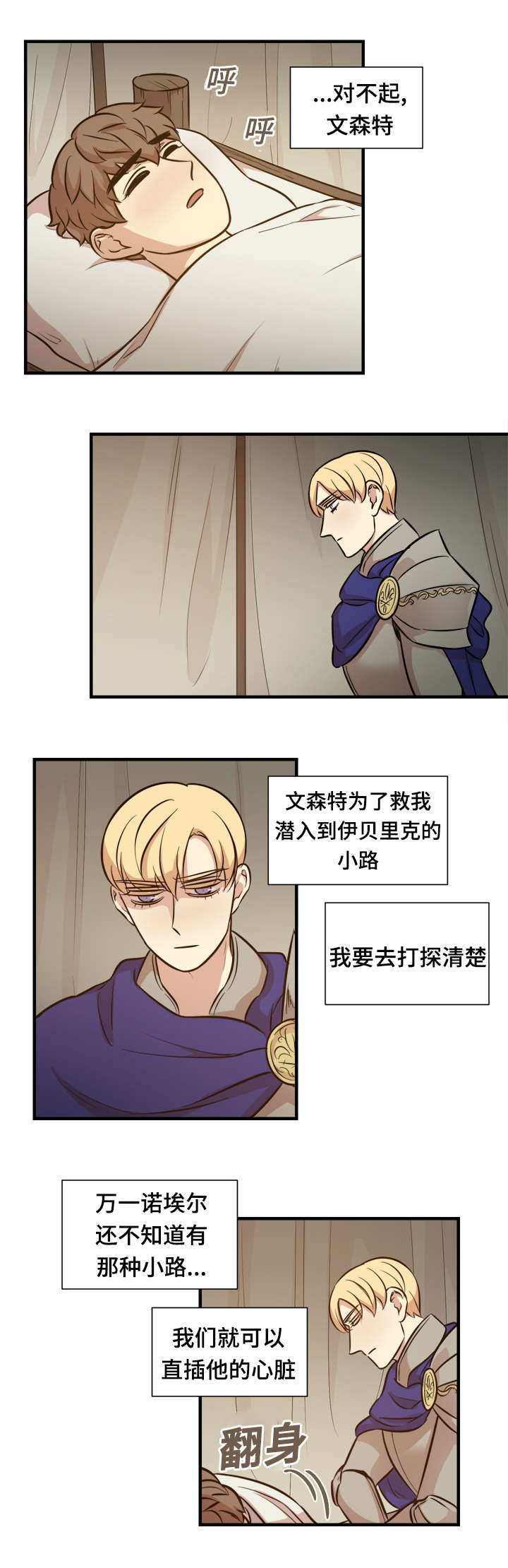 通敌罪如何定义漫画,第57话2图