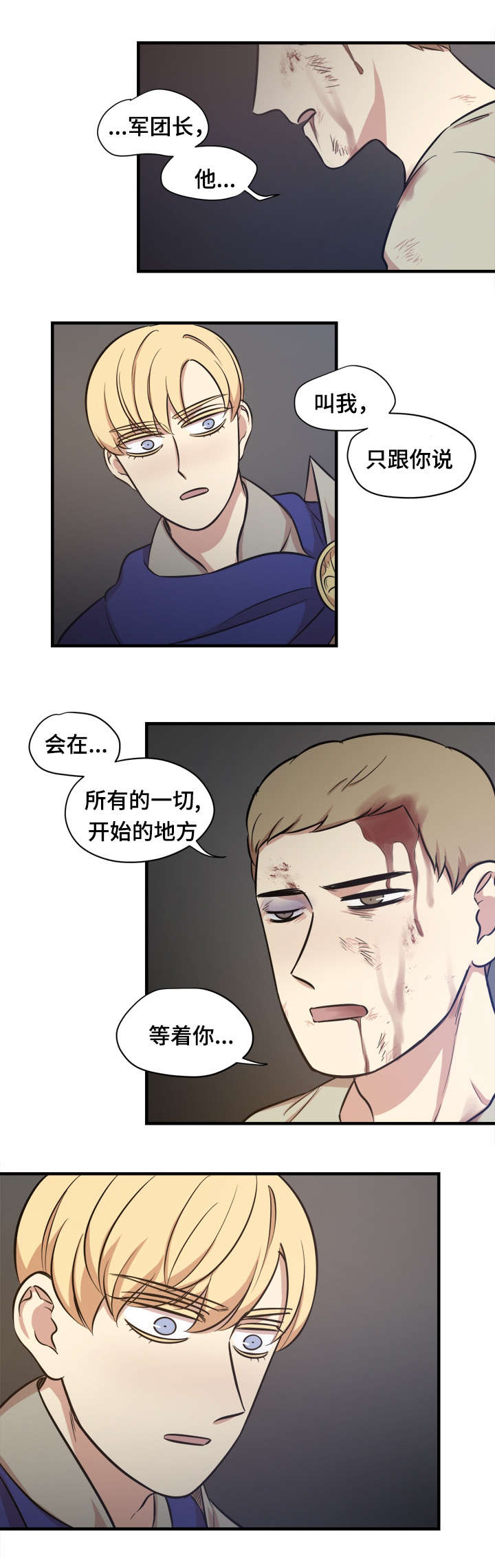 通敌国语完整版漫画,第61话2图