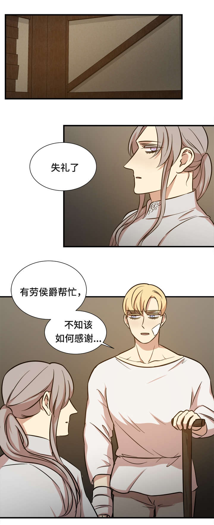 通敌鼻炎水漫画,第50话2图