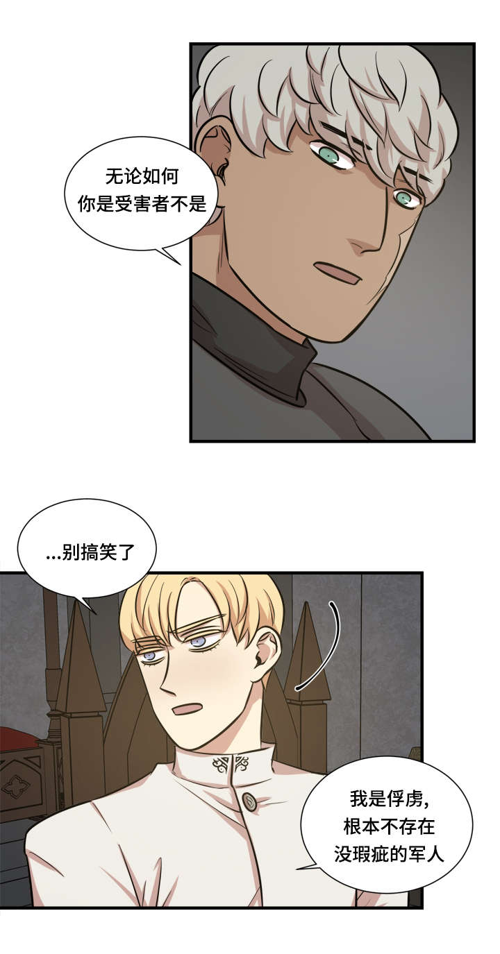秦桧有没有和金人通敌漫画,第31话1图