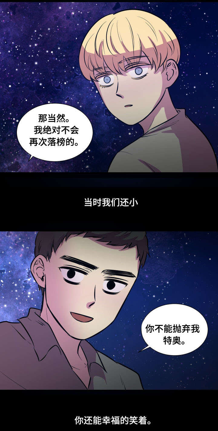 梅德韦杰夫涉嫌通敌漫画,第7话2图